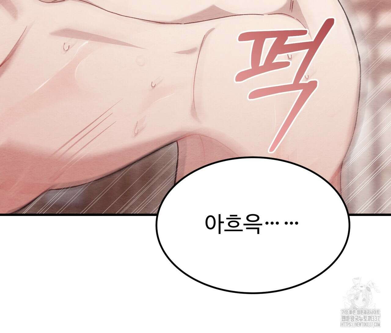 쌍피 24화 97