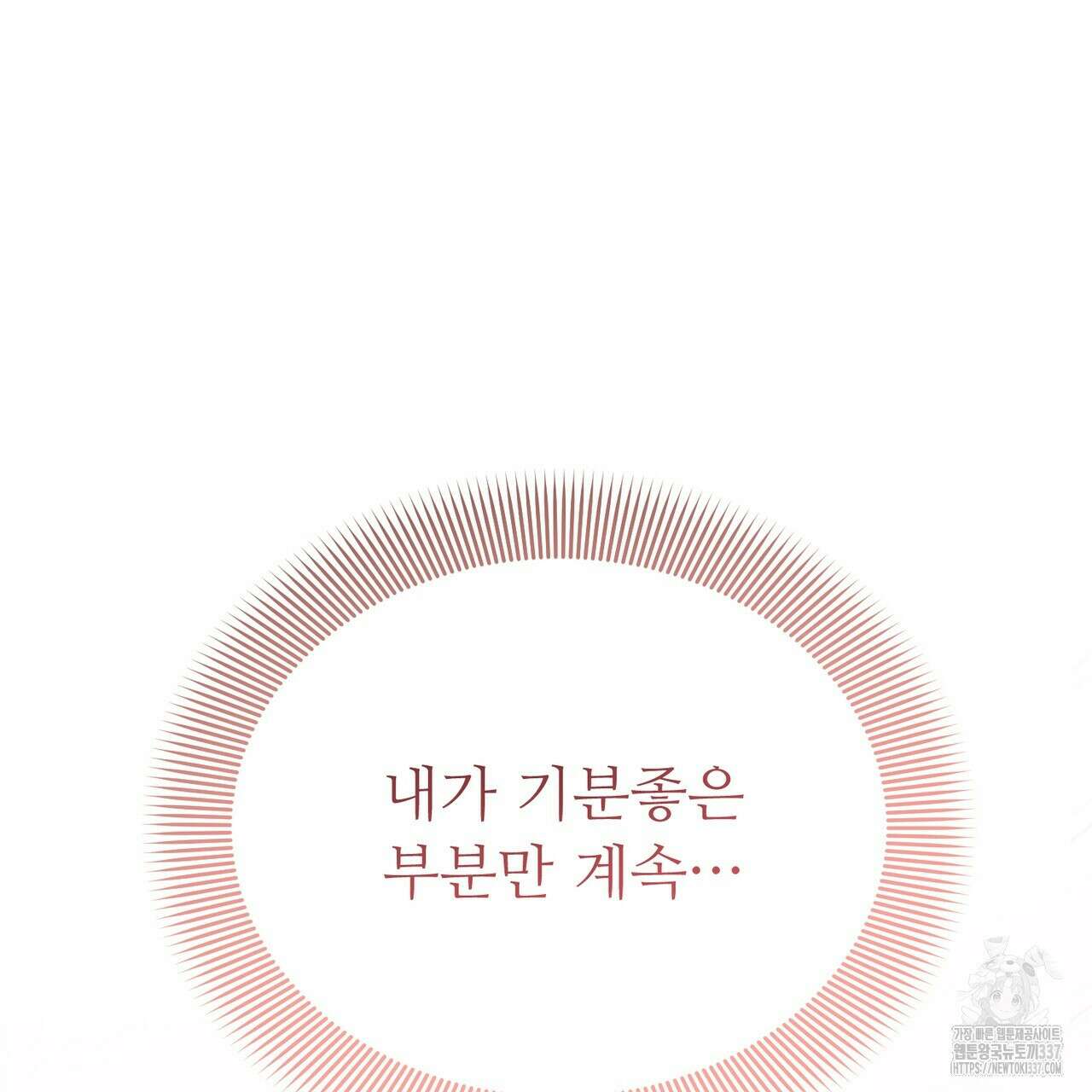 쌍피 24화 98