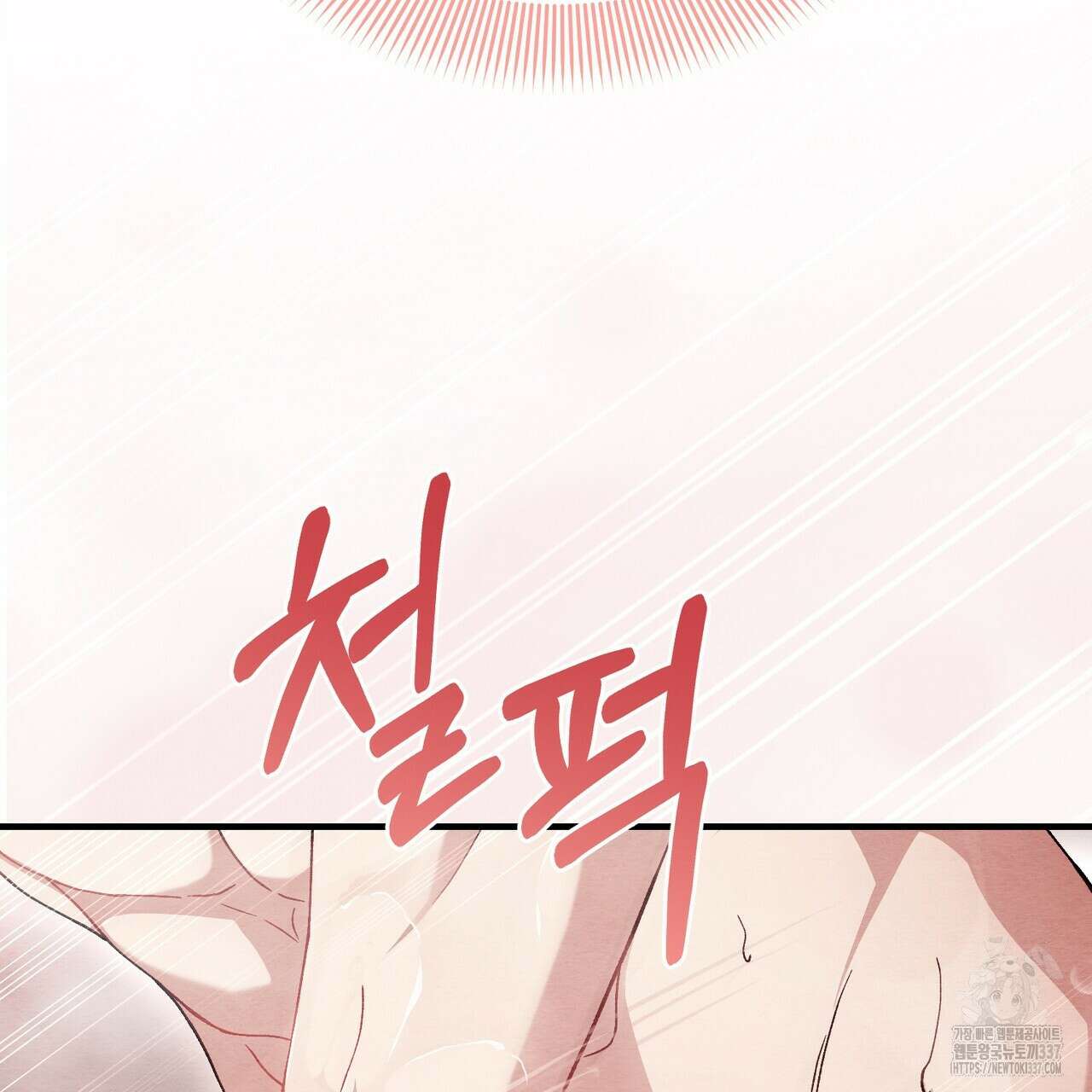쌍피 24화 99