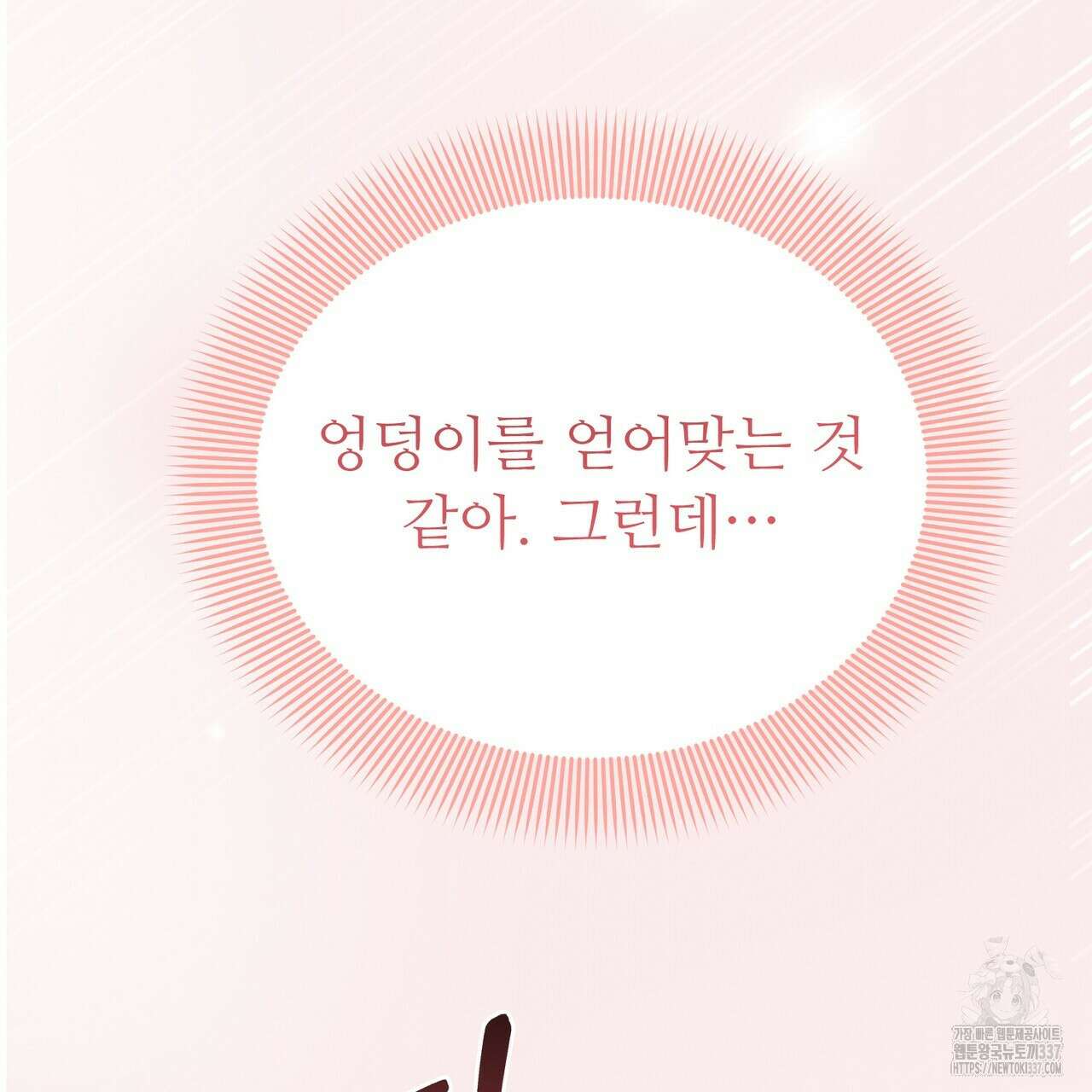 쌍피 24화 101