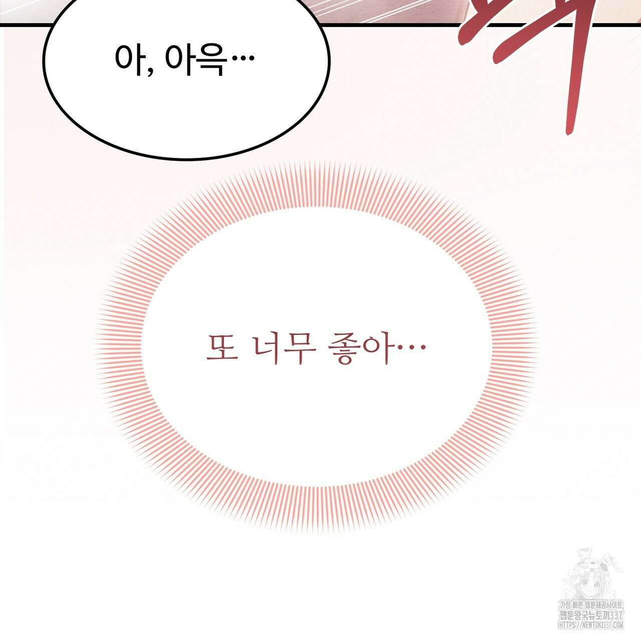 쌍피 24화 103
