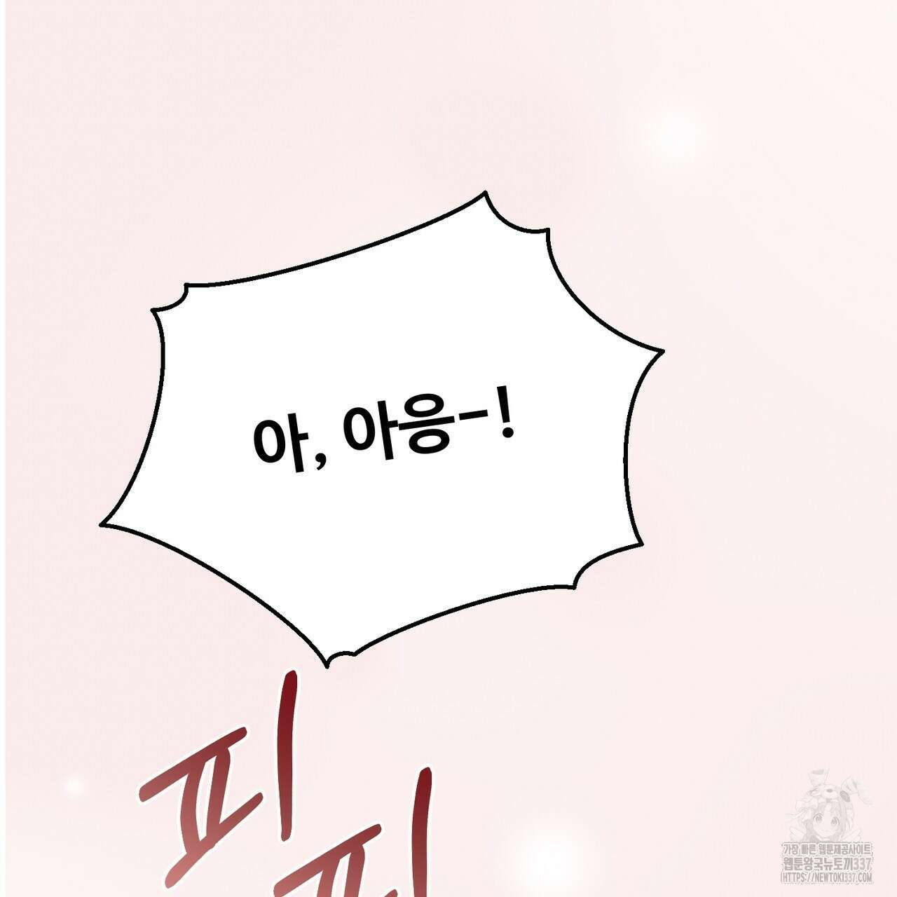 쌍피 24화 106