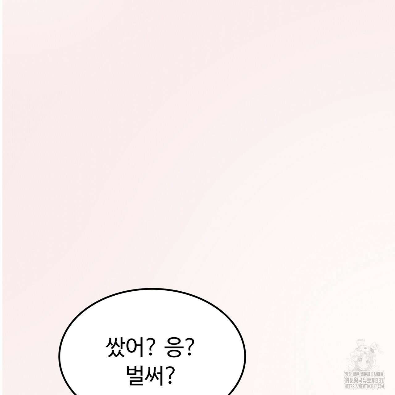 쌍피 24화 108