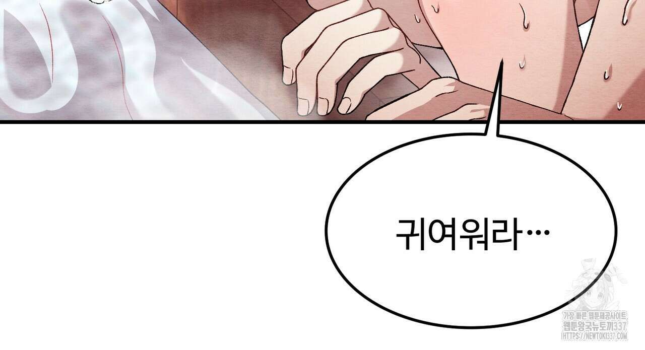 쌍피 24화 110