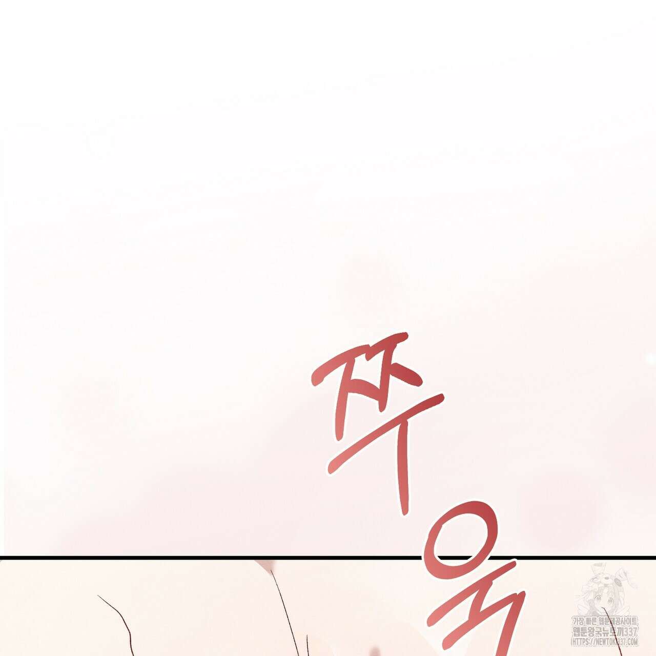 쌍피 24화 111