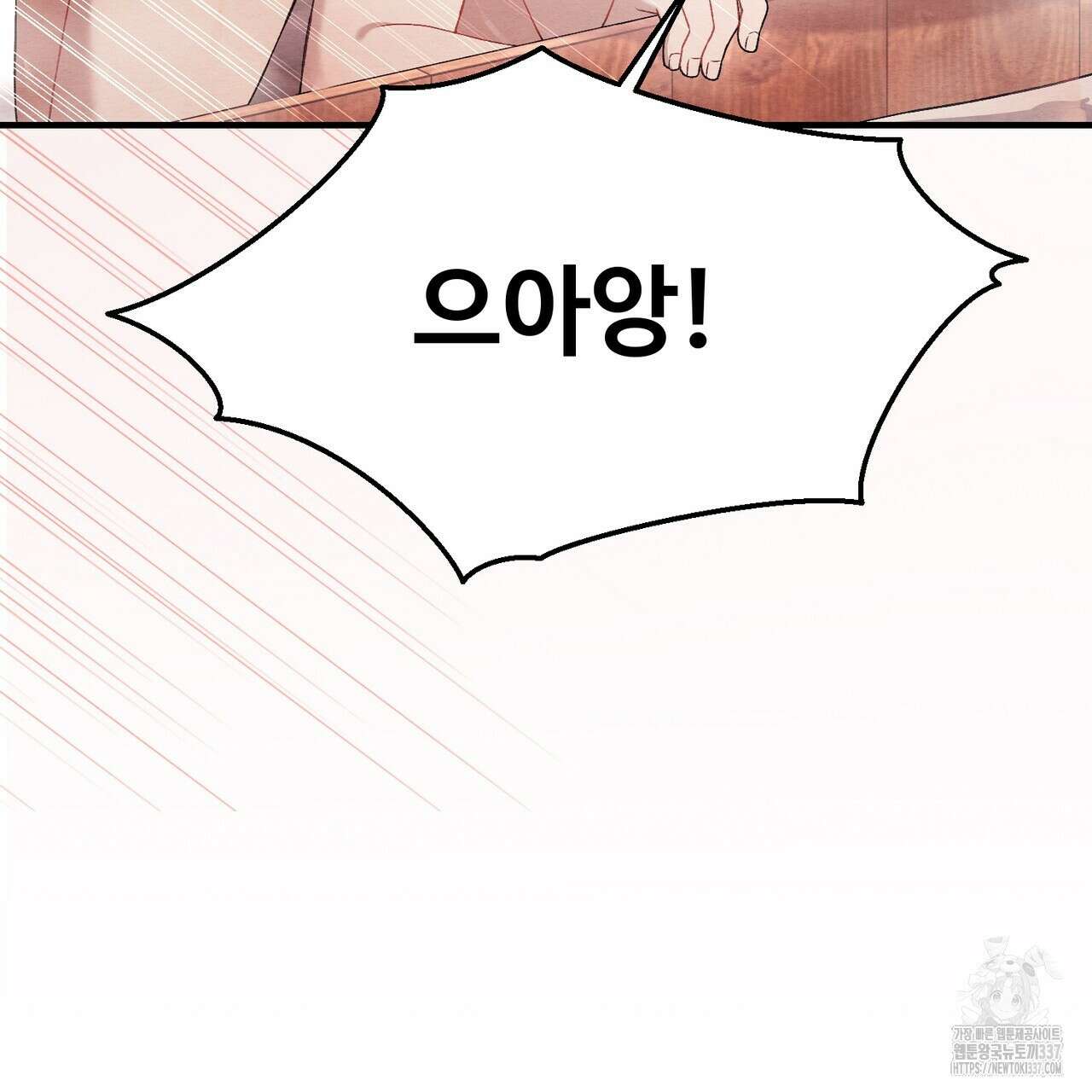 쌍피 24화 115