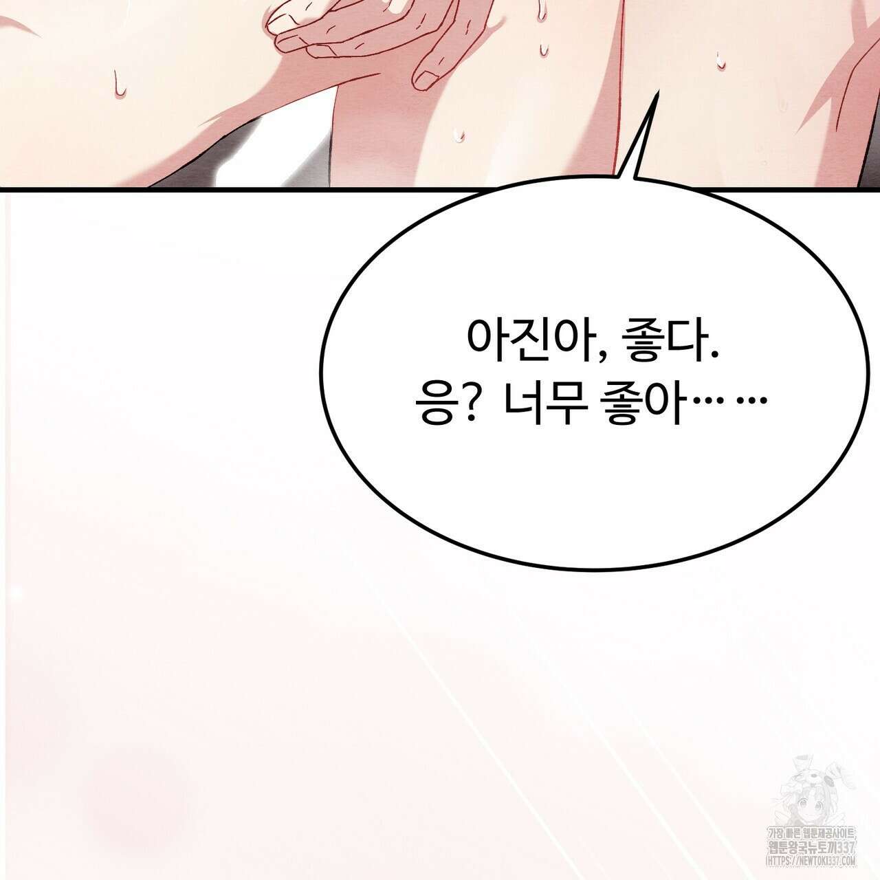 쌍피 24화 119