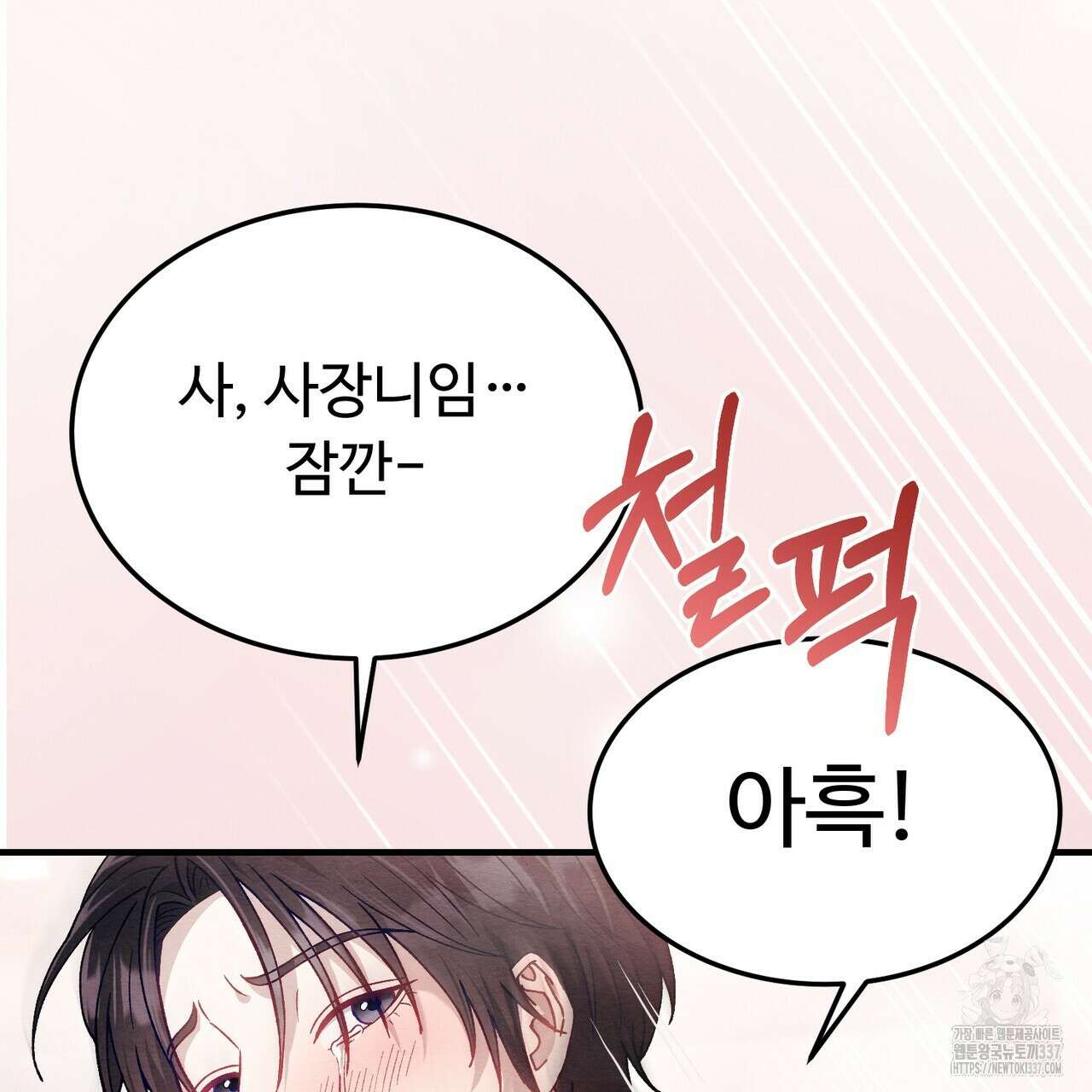 쌍피 24화 120