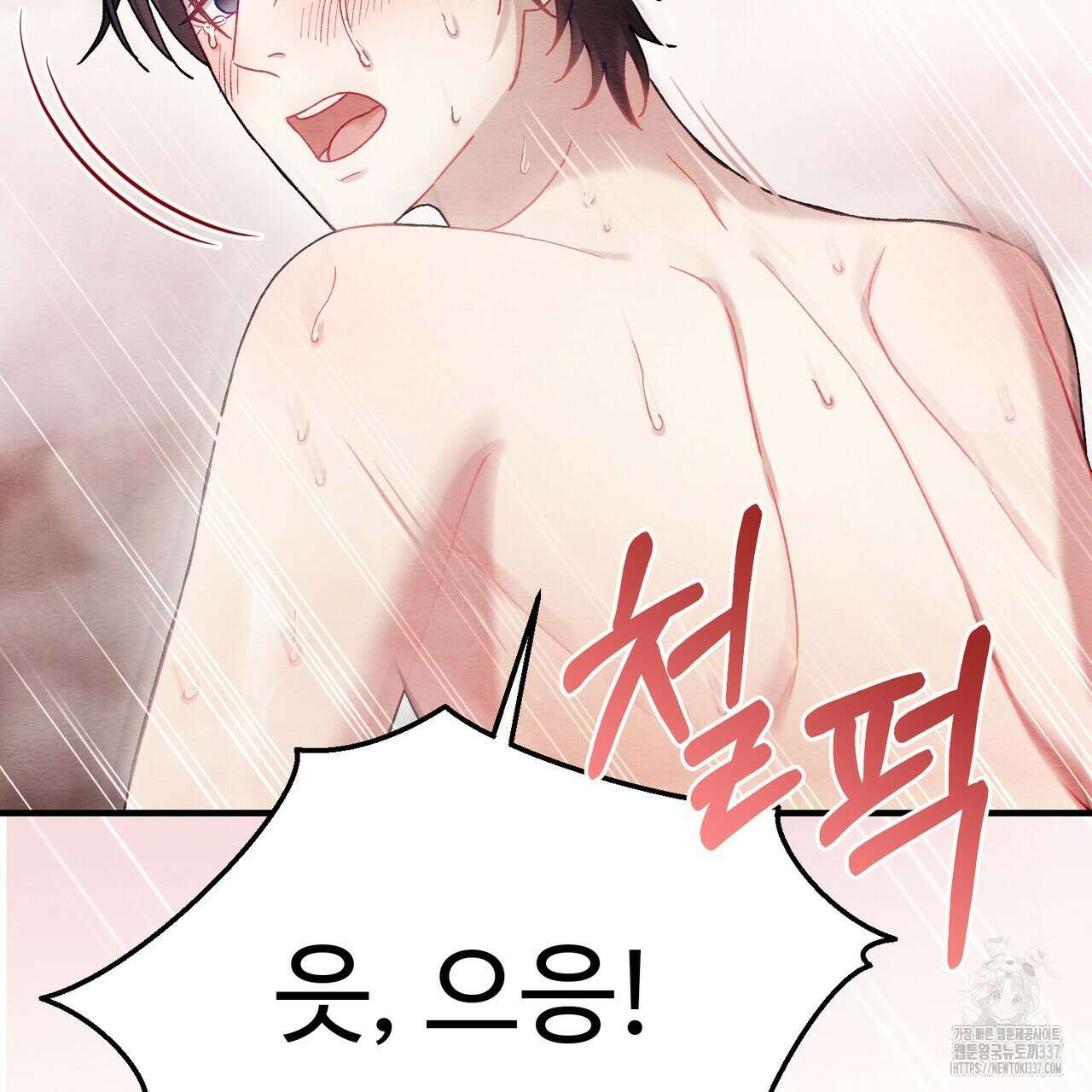 쌍피 24화 121