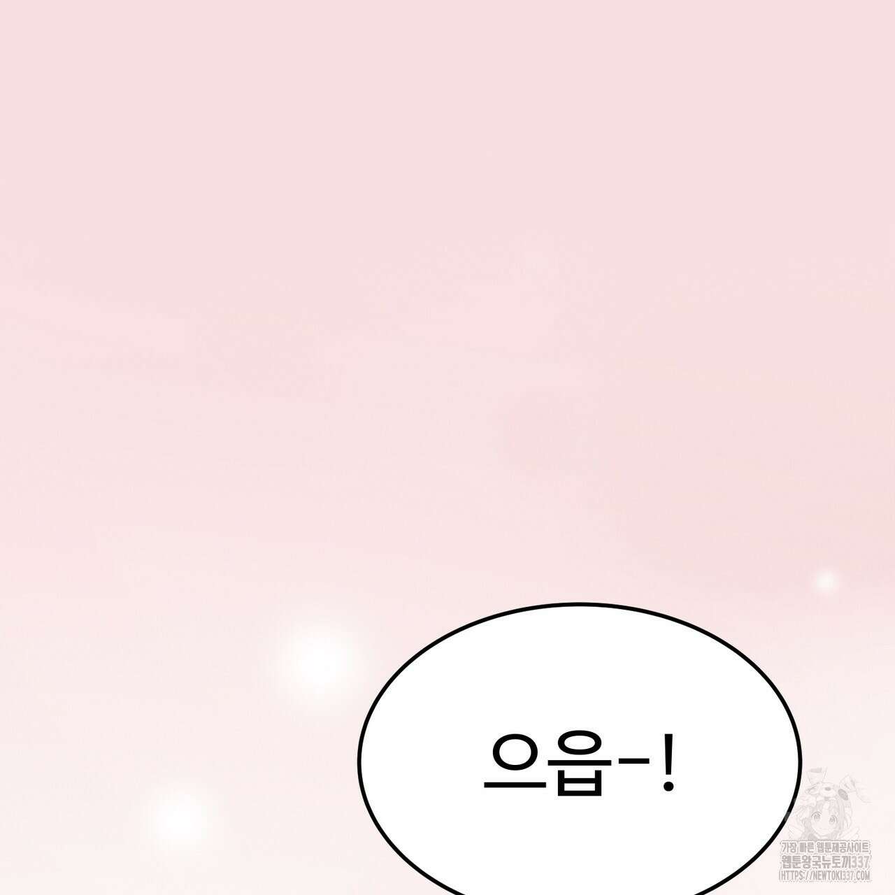 쌍피 24화 137