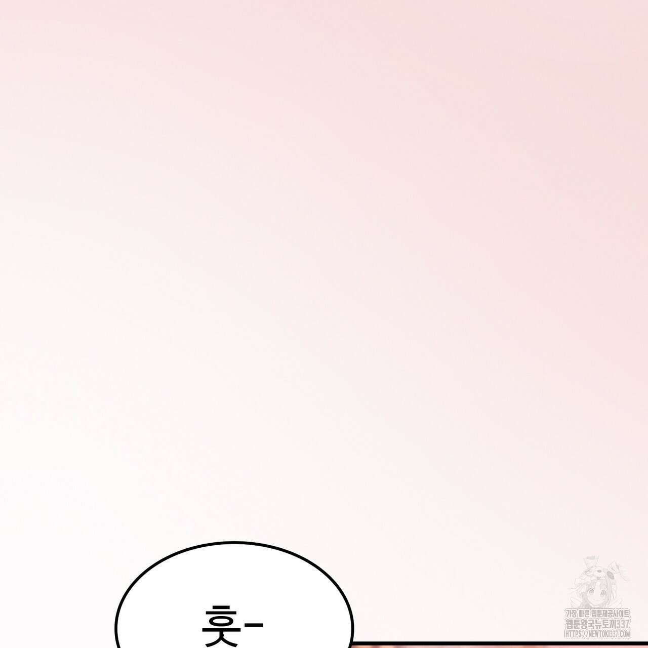 쌍피 24화 139