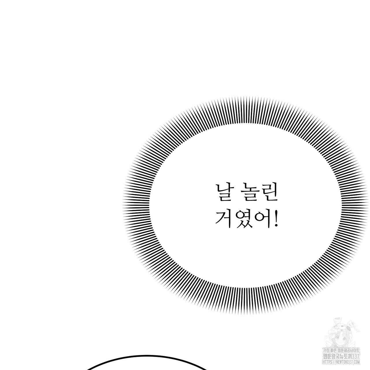 쌍피 24화 144