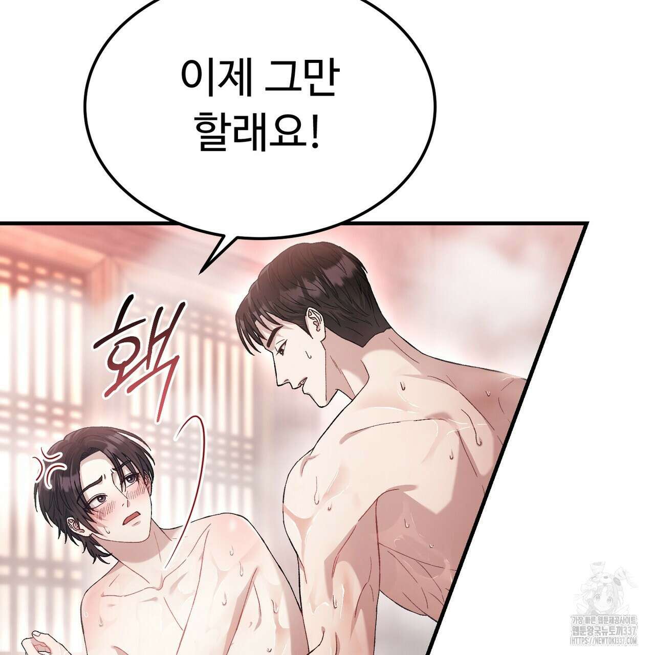 쌍피 24화 145