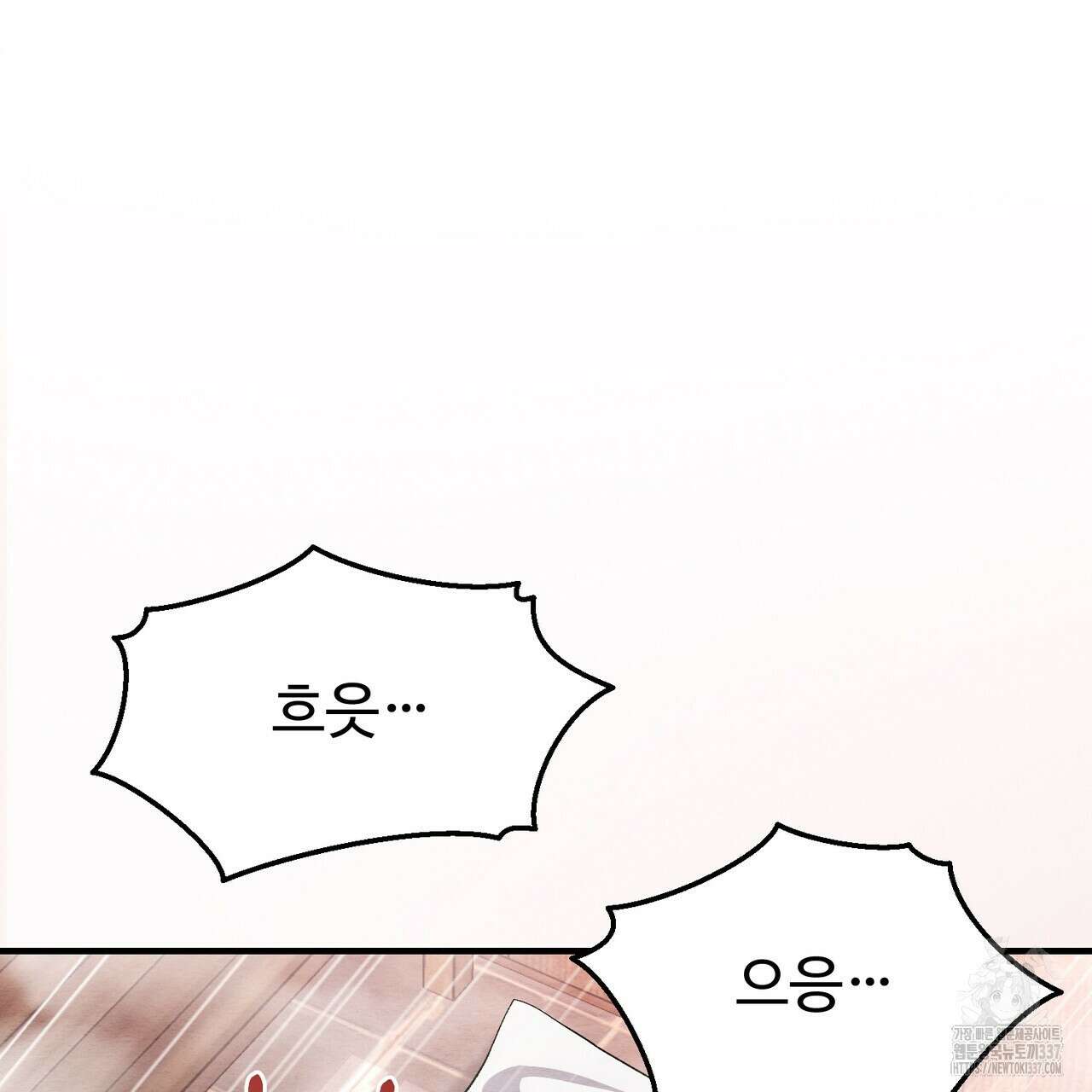 쌍피 24화 158