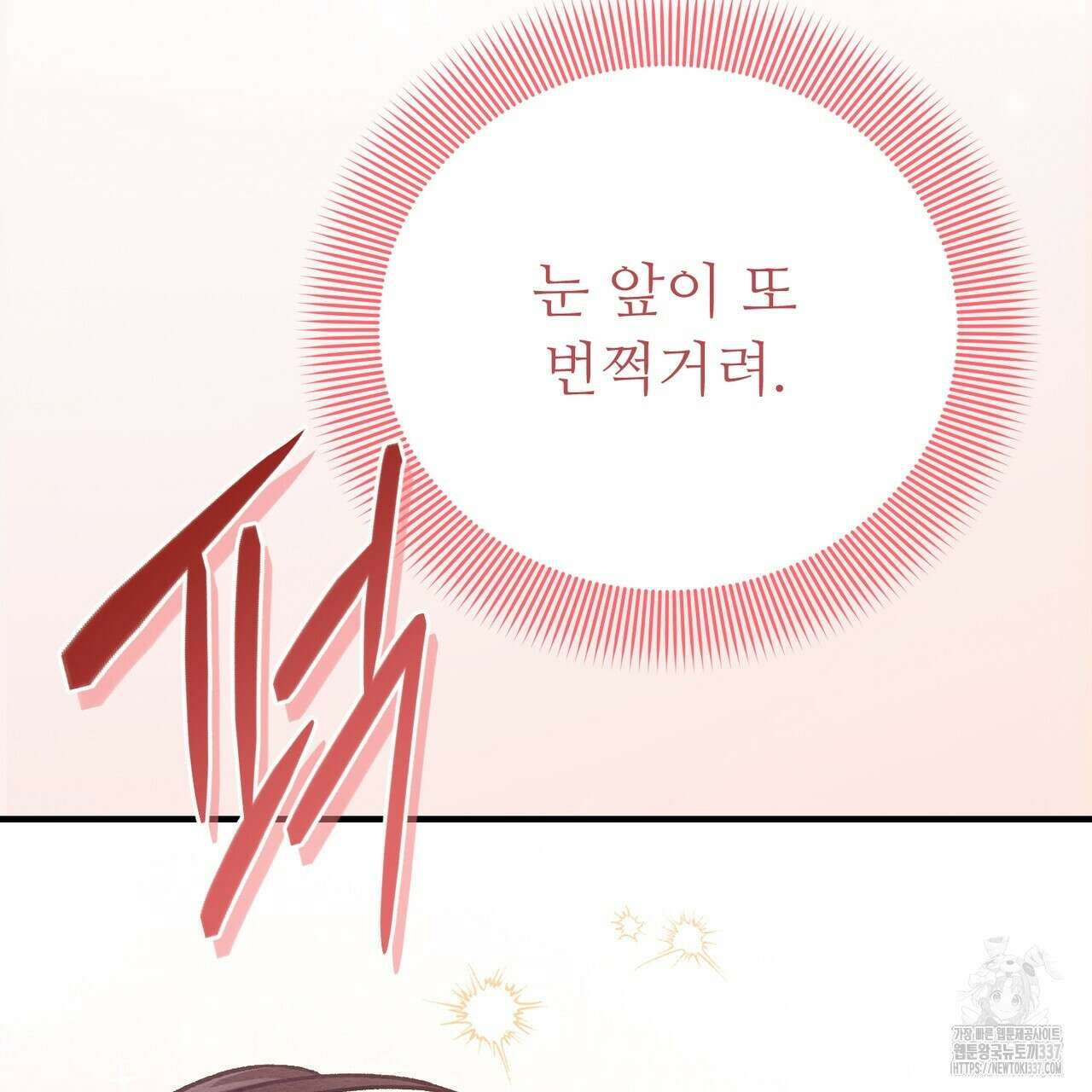 쌍피 24화 161