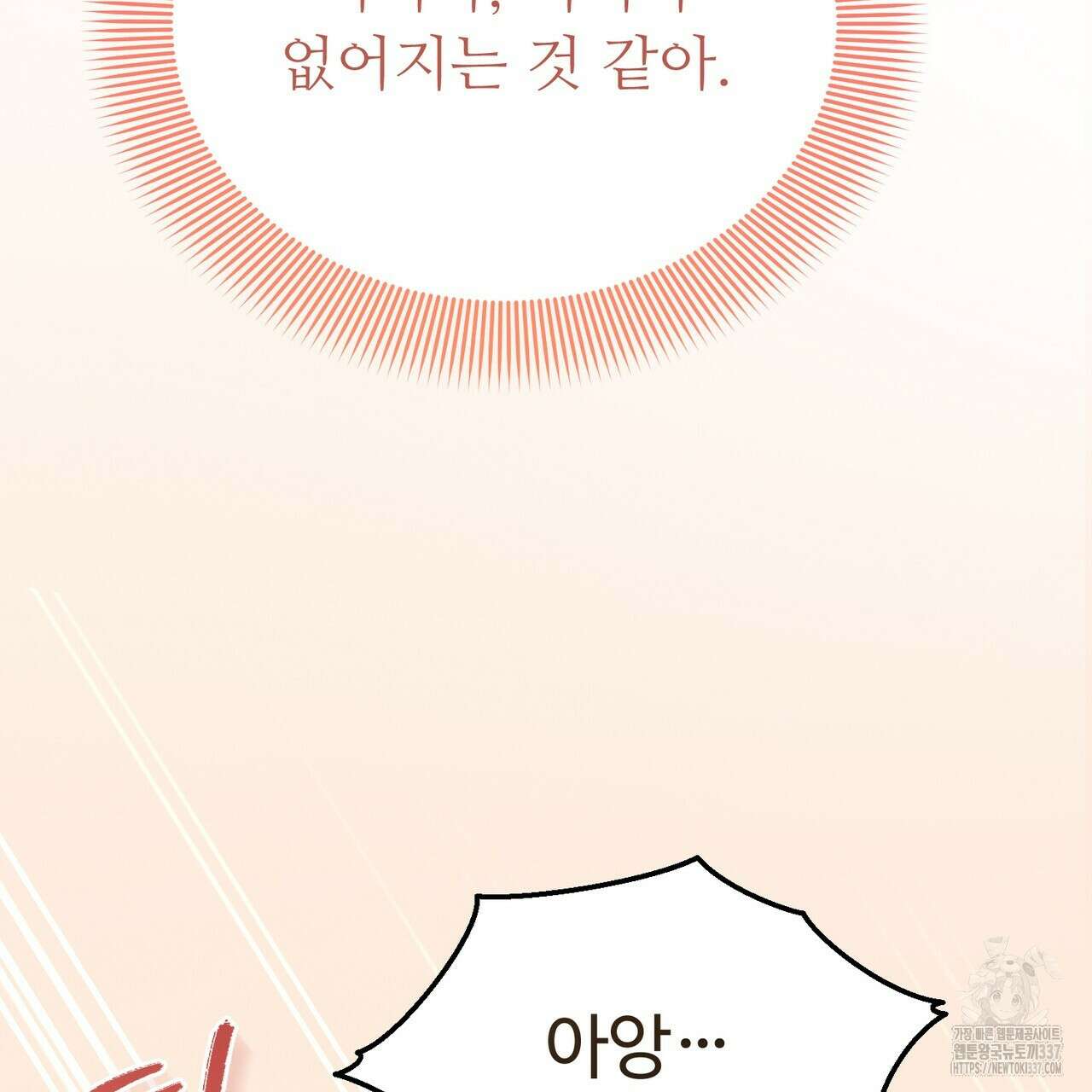 쌍피 24화 163