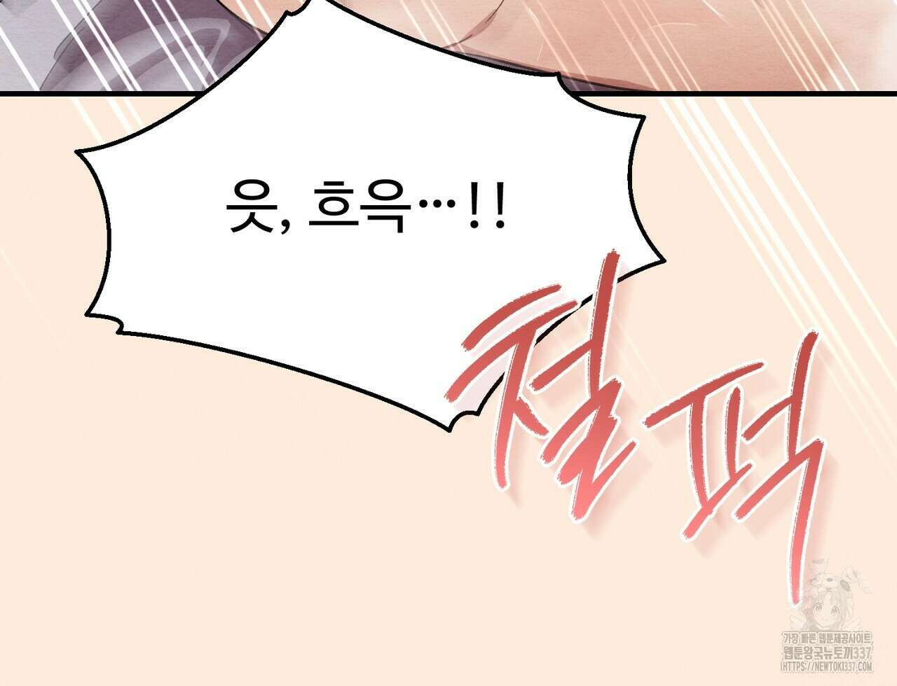 쌍피 24화 165