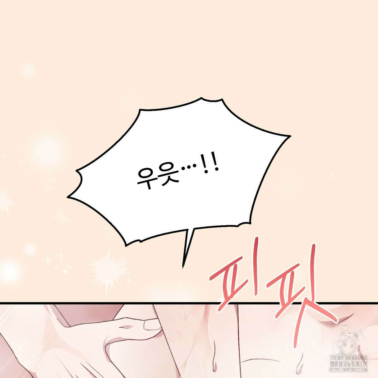 쌍피 24화 166