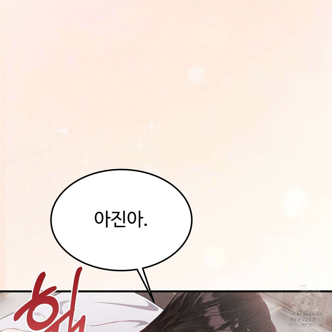 쌍피 24화 177
