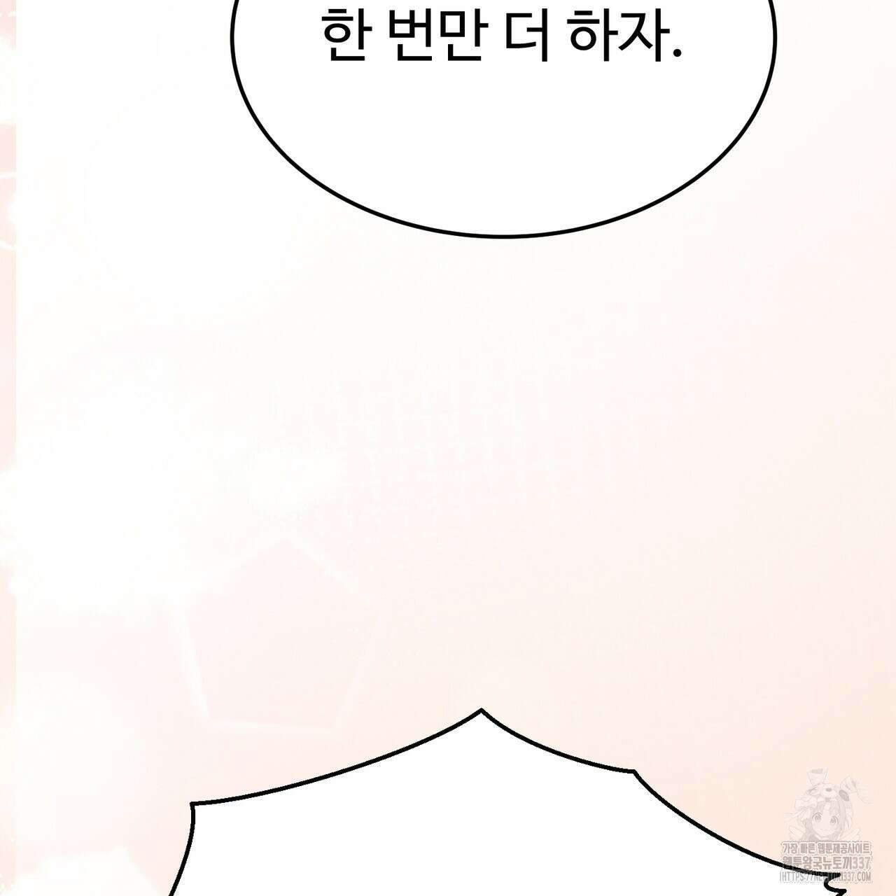 쌍피 24화 179