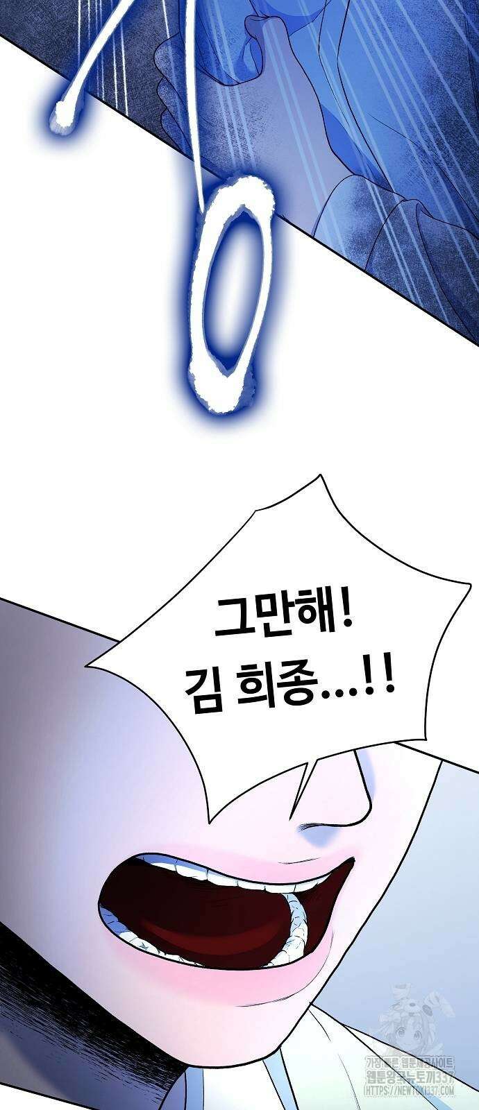 망돌의 사생 23화 2