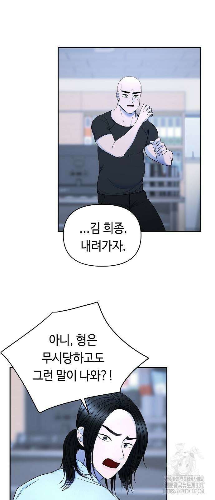 망돌의 사생 23화 4
