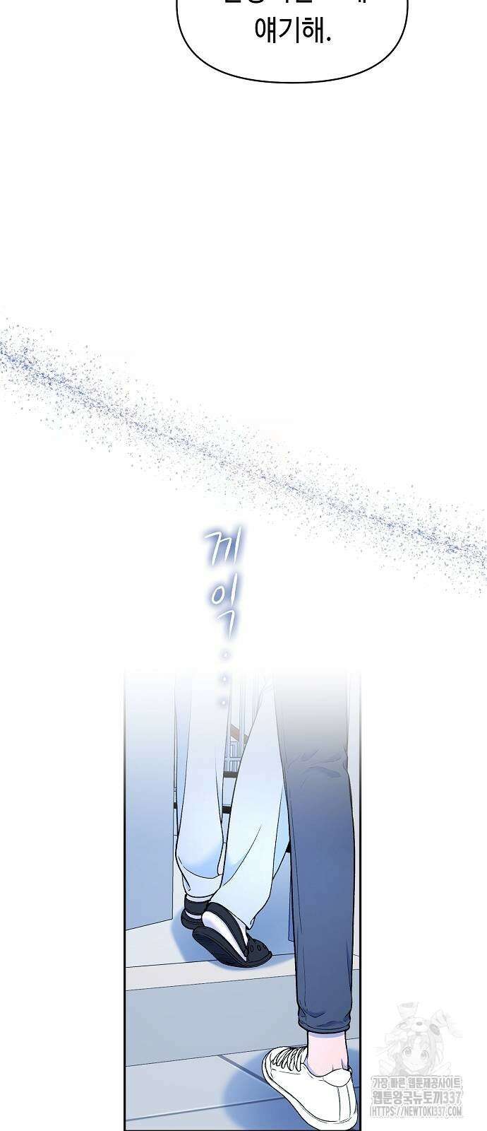 망돌의 사생 23화 6