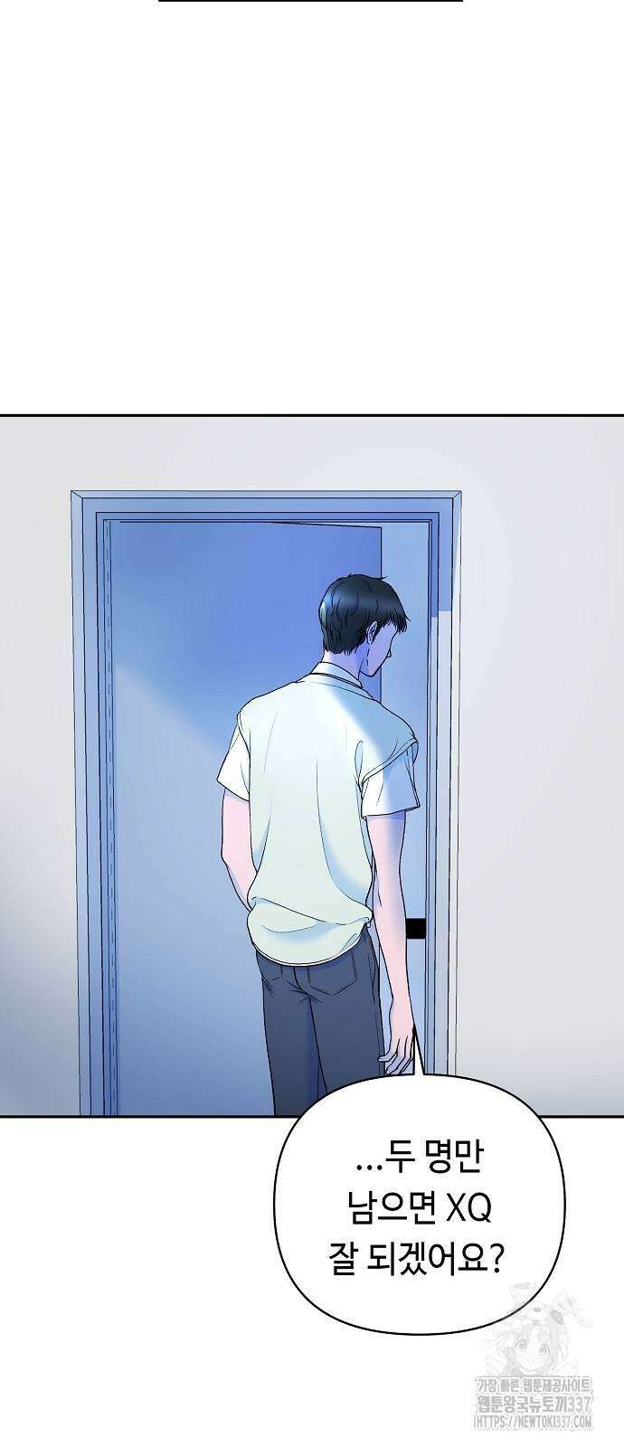 망돌의 사생 23화 7