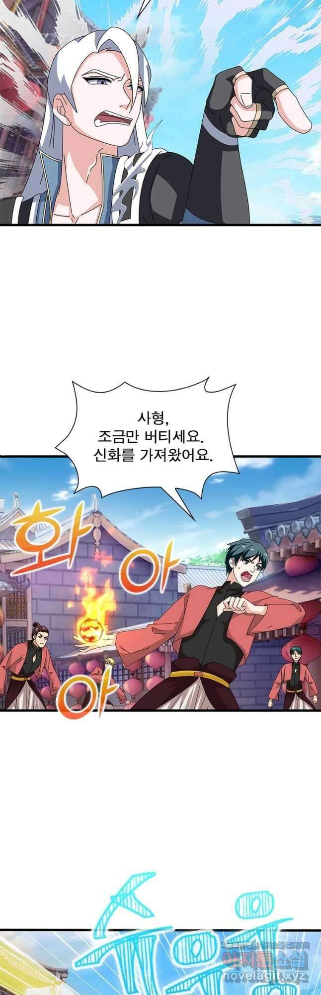 천검지존 181화 2