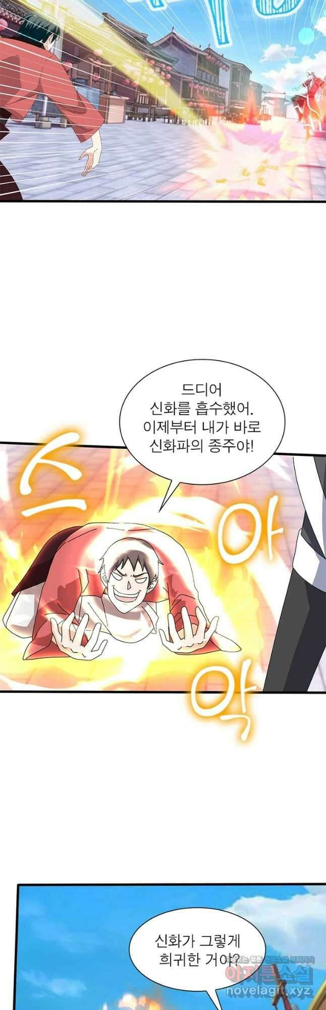 천검지존 181화 3