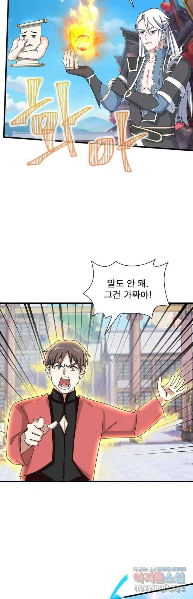 천검지존 181화 4