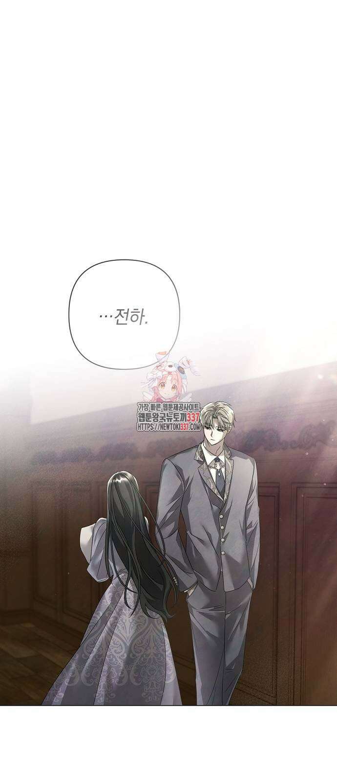 이제 와 후회해봤자 27화 1