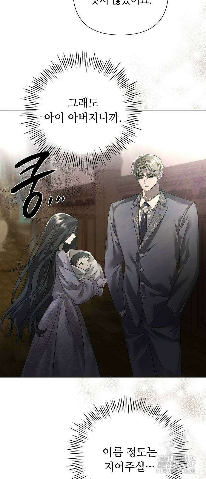 이제 와 후회해봤자 27화 3
