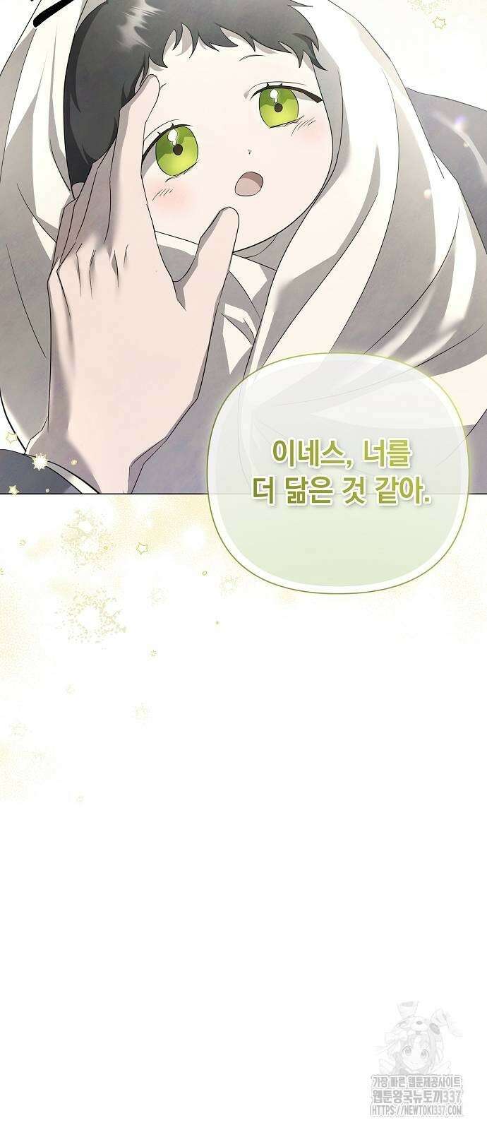 이제 와 후회해봤자 27화 14