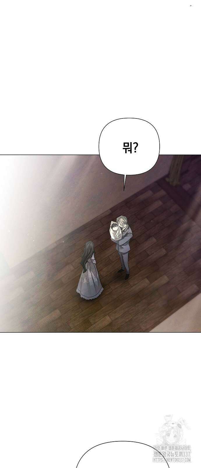 이제 와 후회해봤자 27화 18