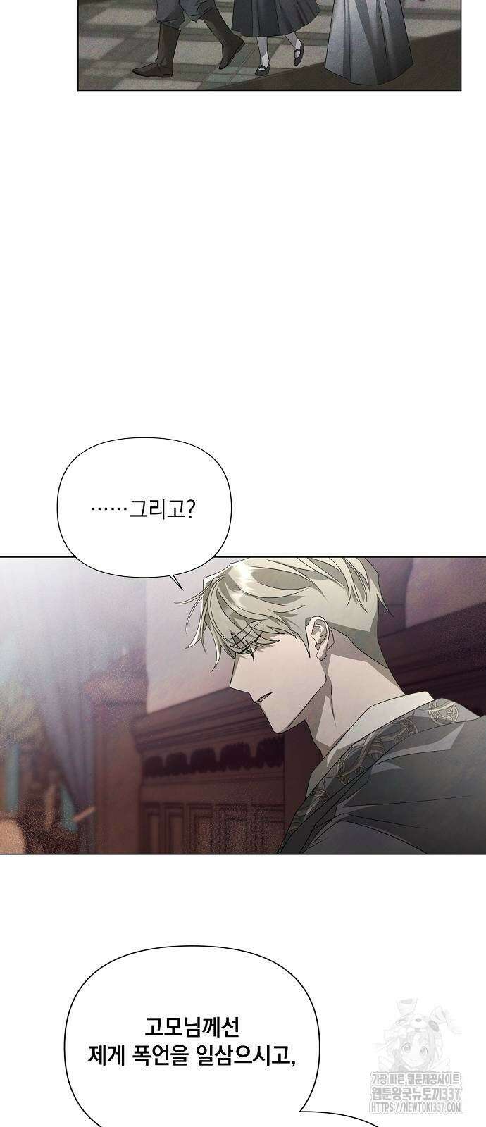 이제 와 후회해봤자 27화 19