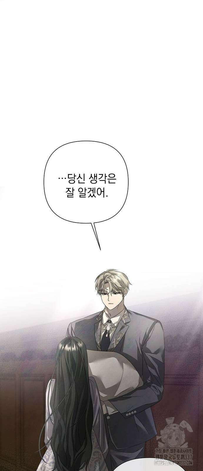 이제 와 후회해봤자 27화 23