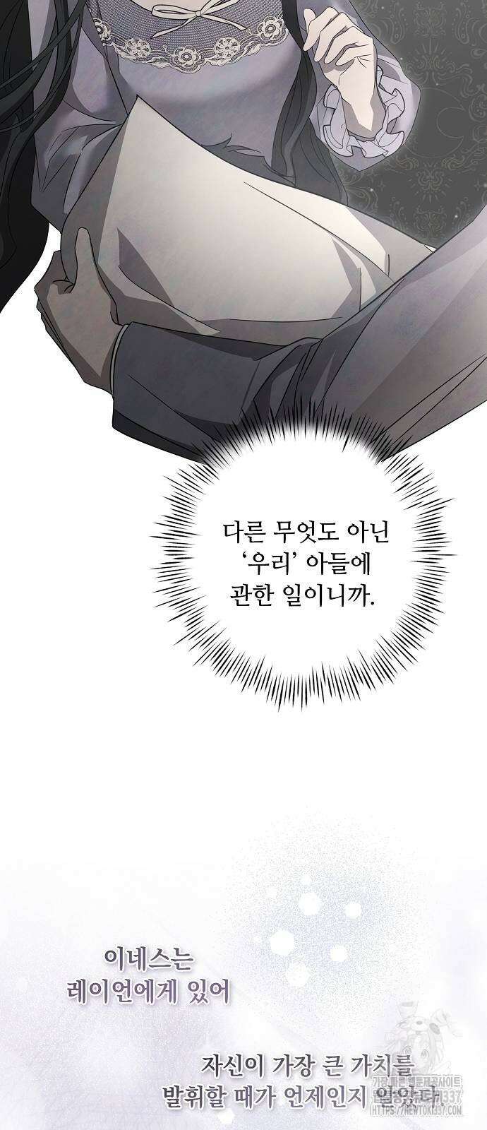 이제 와 후회해봤자 27화 27