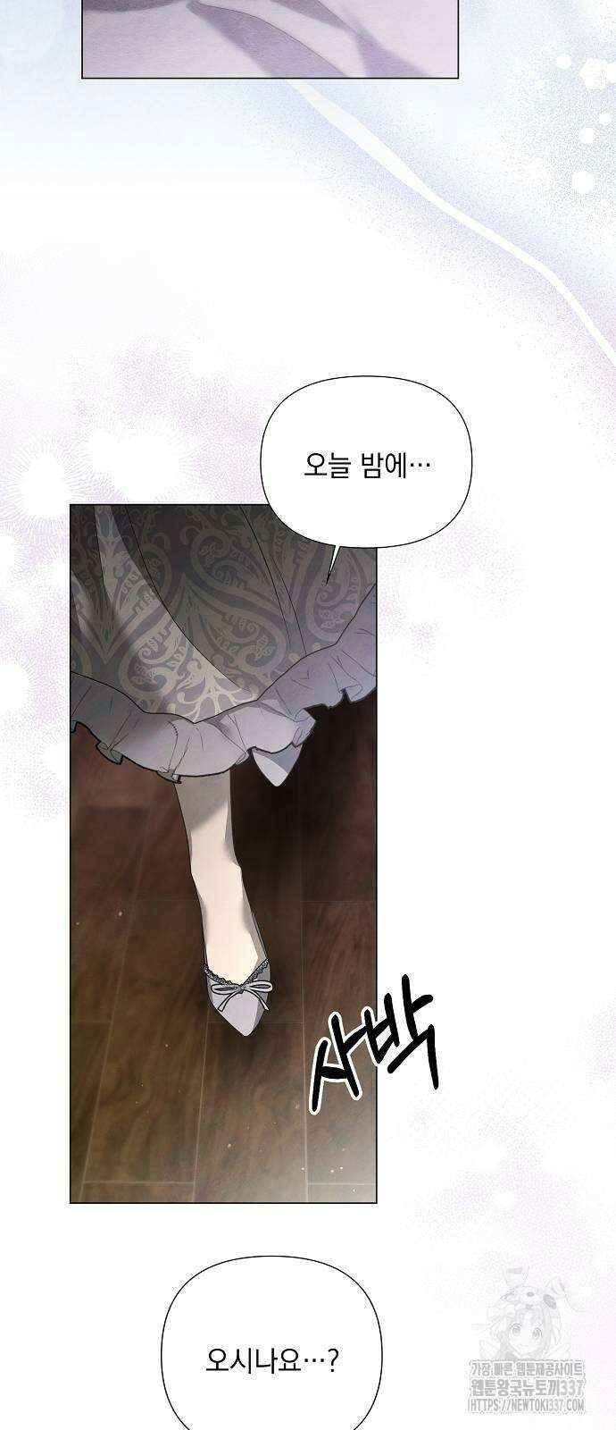 이제 와 후회해봤자 27화 29
