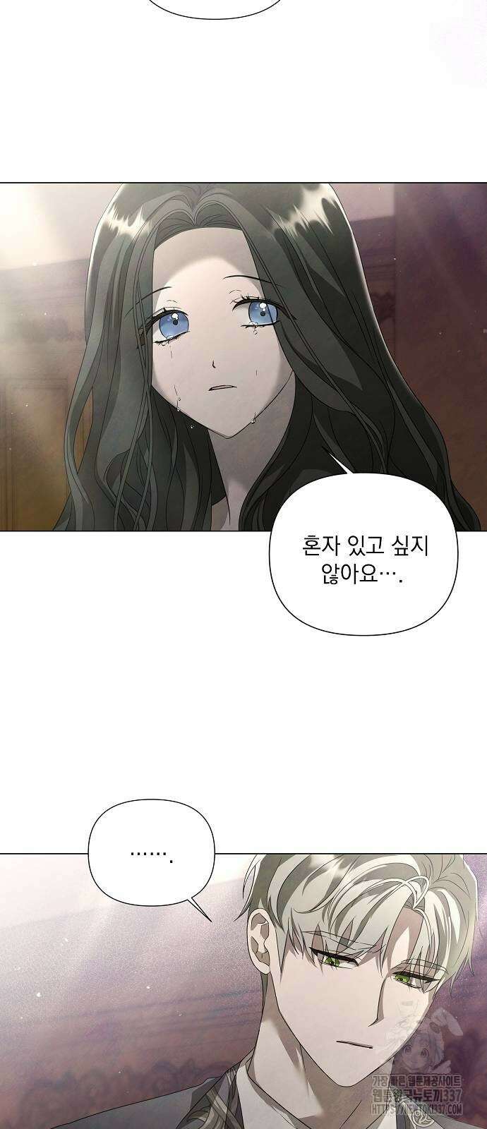 이제 와 후회해봤자 27화 30