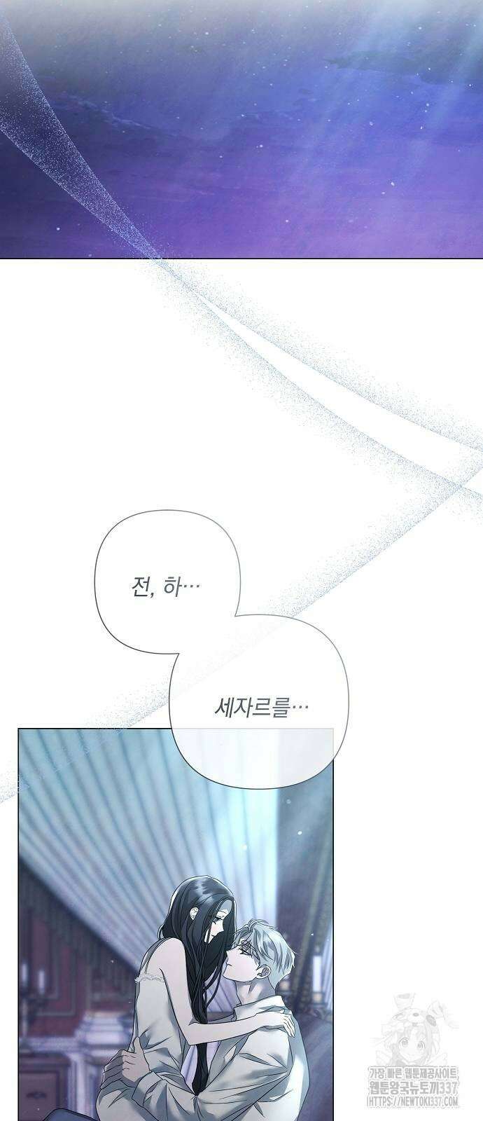 이제 와 후회해봤자 27화 33