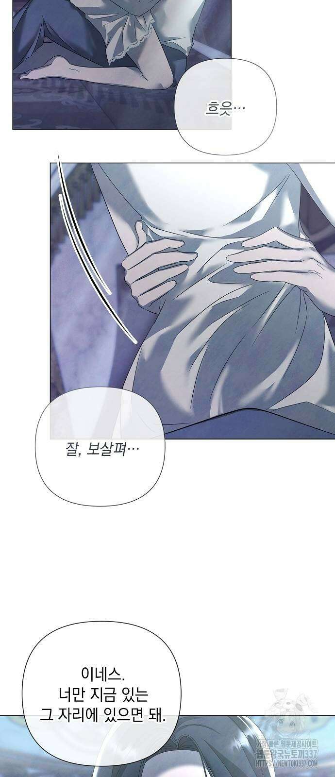 이제 와 후회해봤자 27화 34