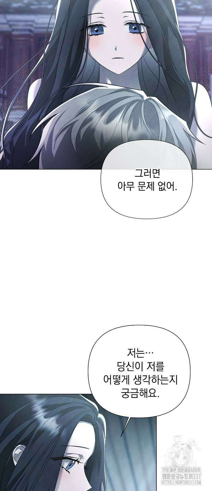 이제 와 후회해봤자 27화 35