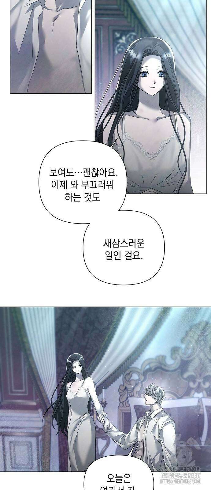 이제 와 후회해봤자 27화 39