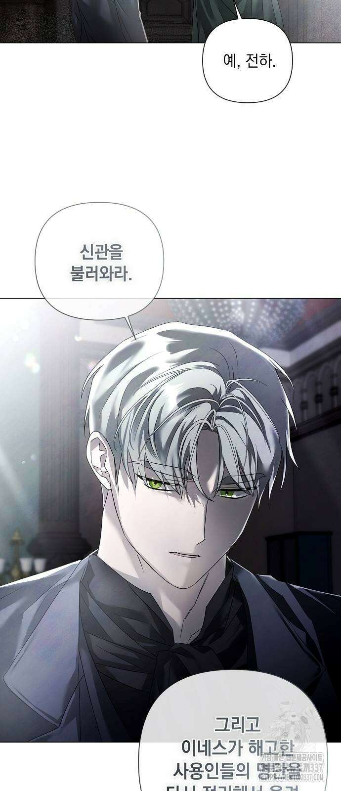 이제 와 후회해봤자 27화 47