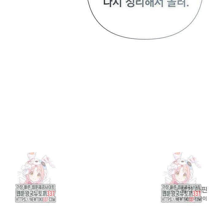 이제 와 후회해봤자 27화 48