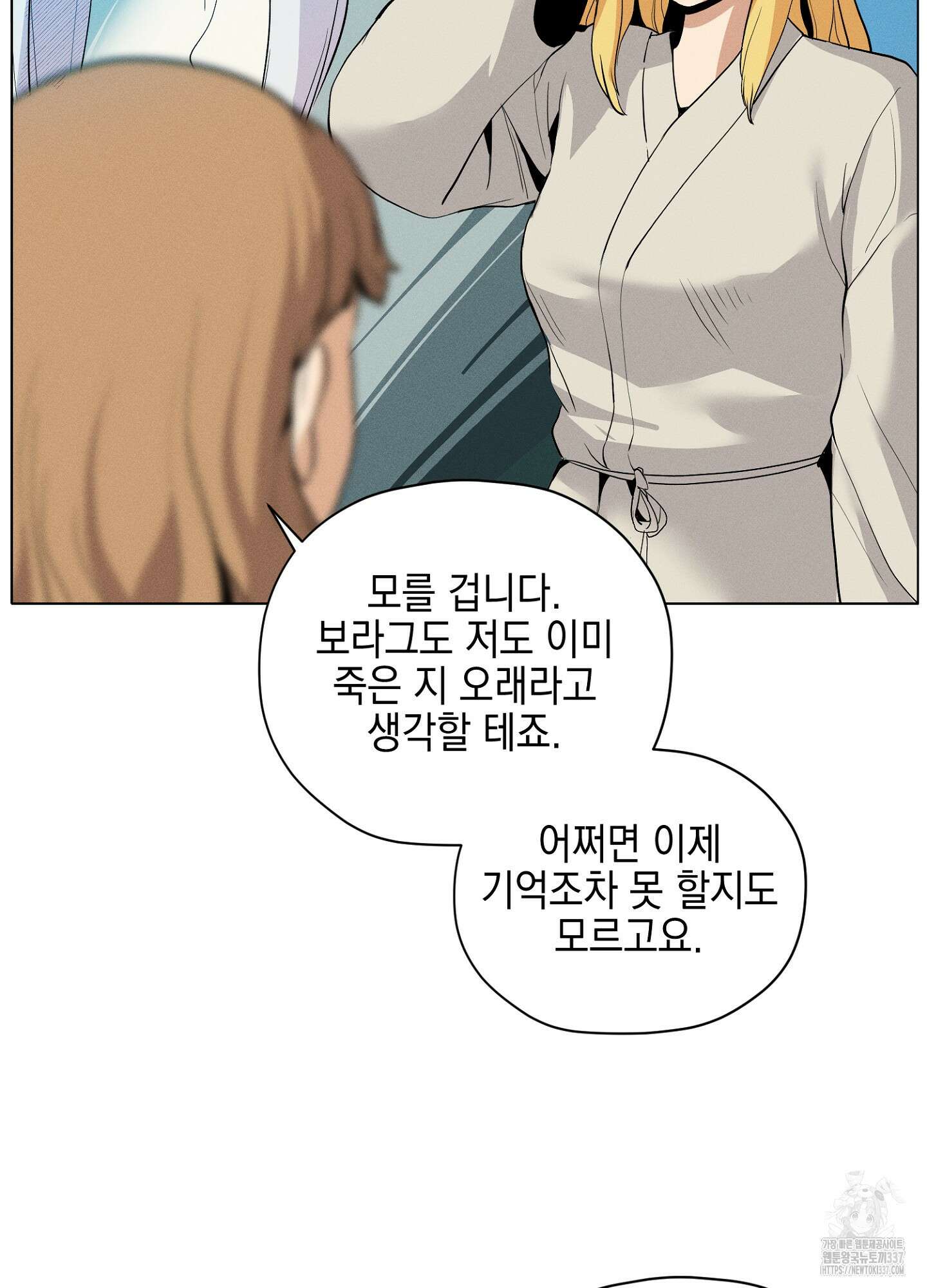 오크의 포로가 된 엘프 여사령관 165화 3