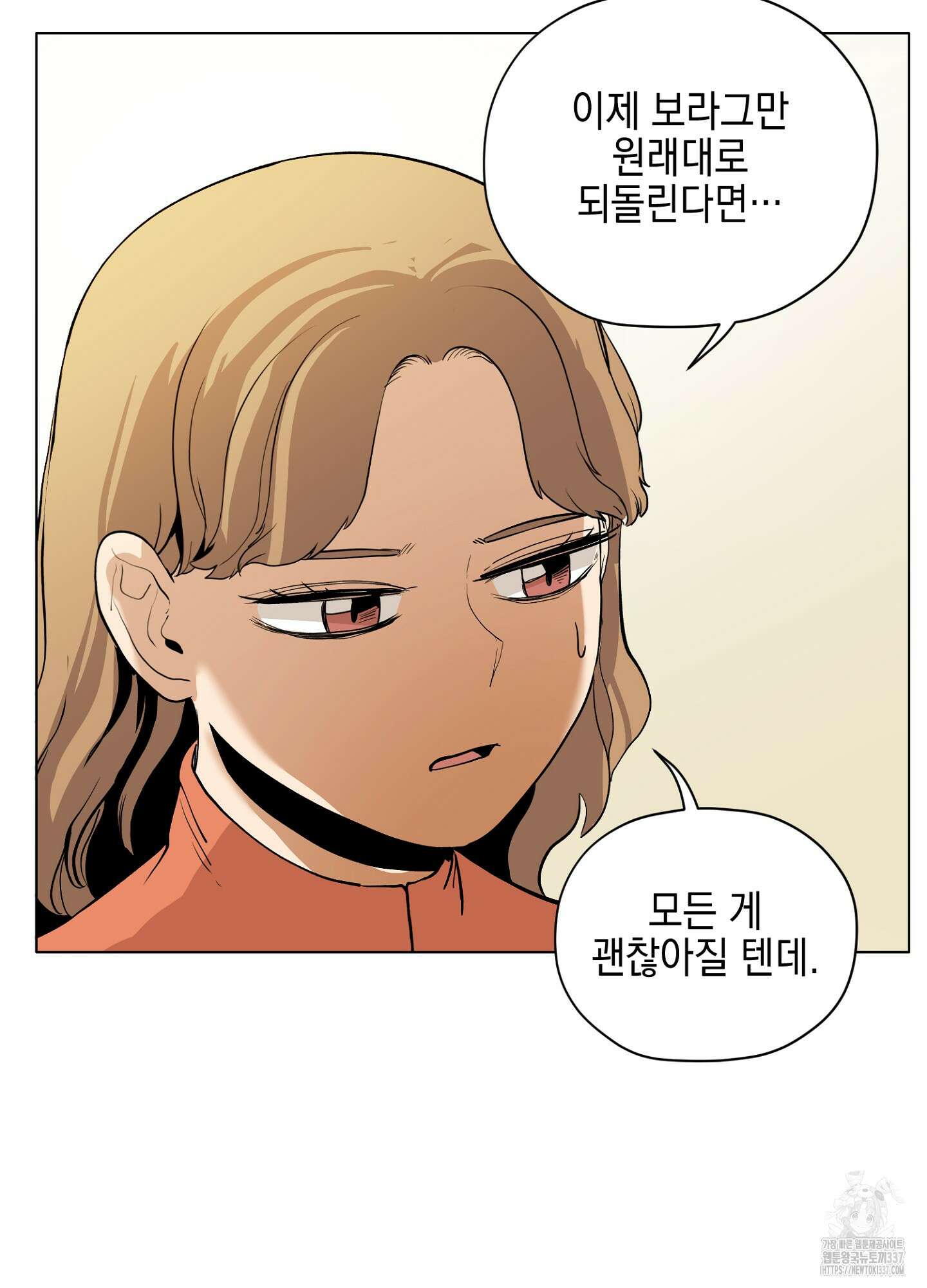 오크의 포로가 된 엘프 여사령관 165화 4