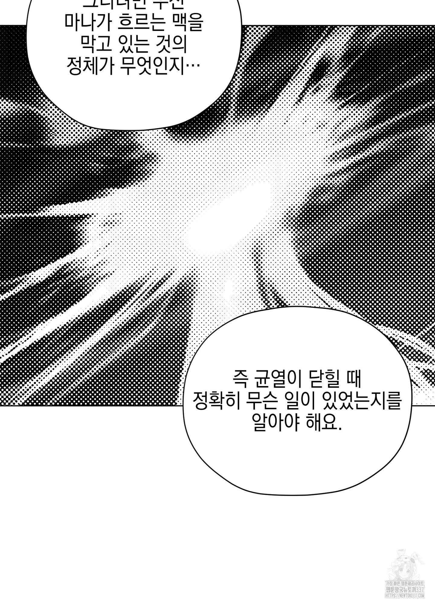 오크의 포로가 된 엘프 여사령관 165화 9