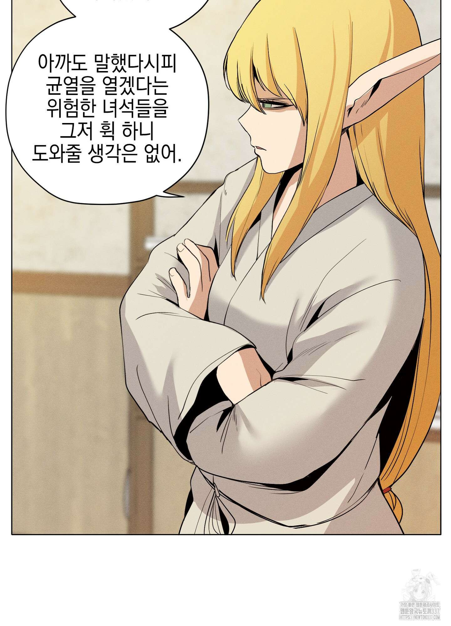 오크의 포로가 된 엘프 여사령관 165화 13